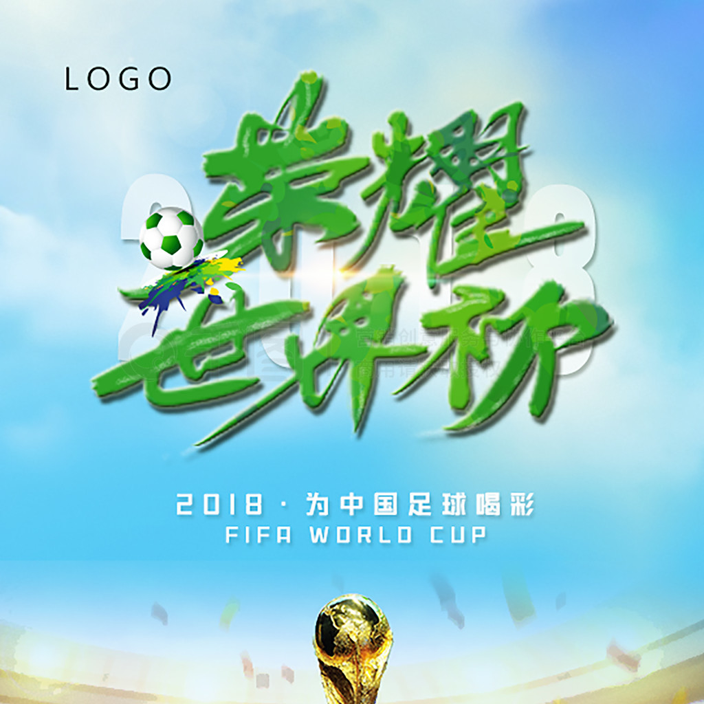 成为球队锋