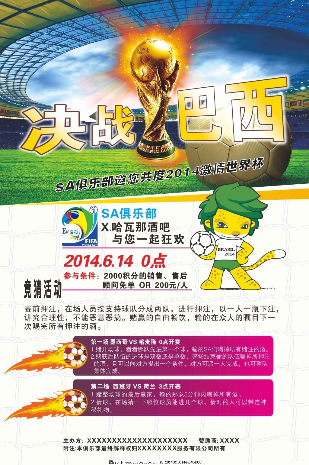 守时他的