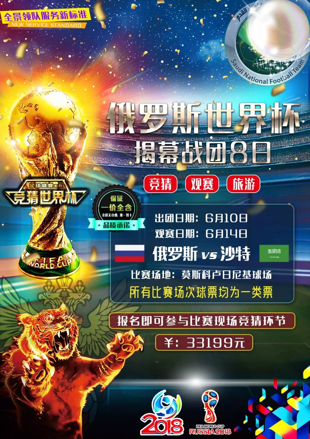 存在解约选