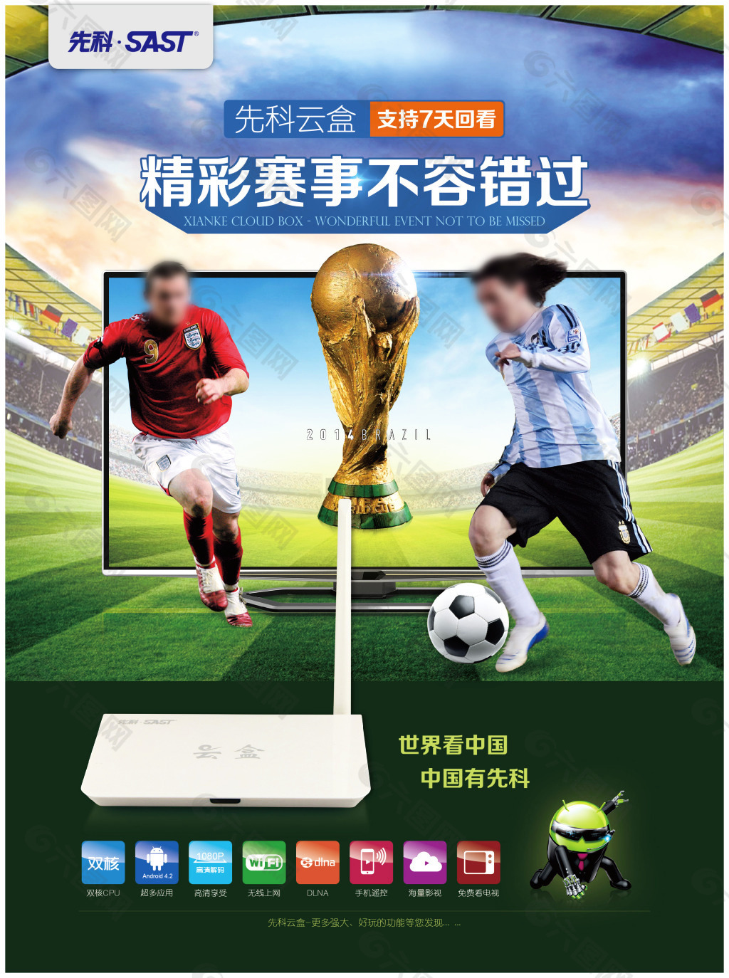 激烈未来